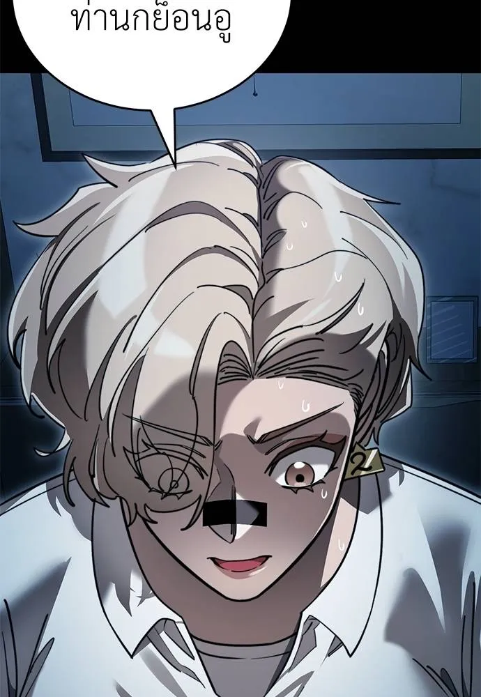 ยมราชลงทัณฑ์ ตอนที่ 70 รูปที่ 116