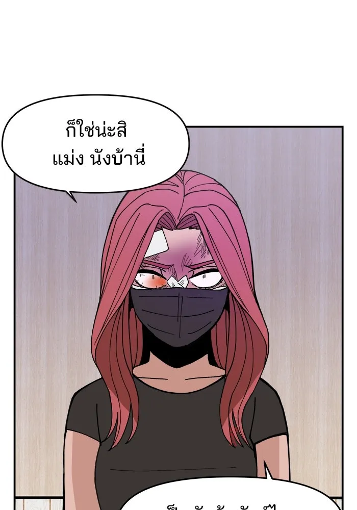 ห้องเรียนสาวแสบ ตอนที่ 5 รูปที่ 77