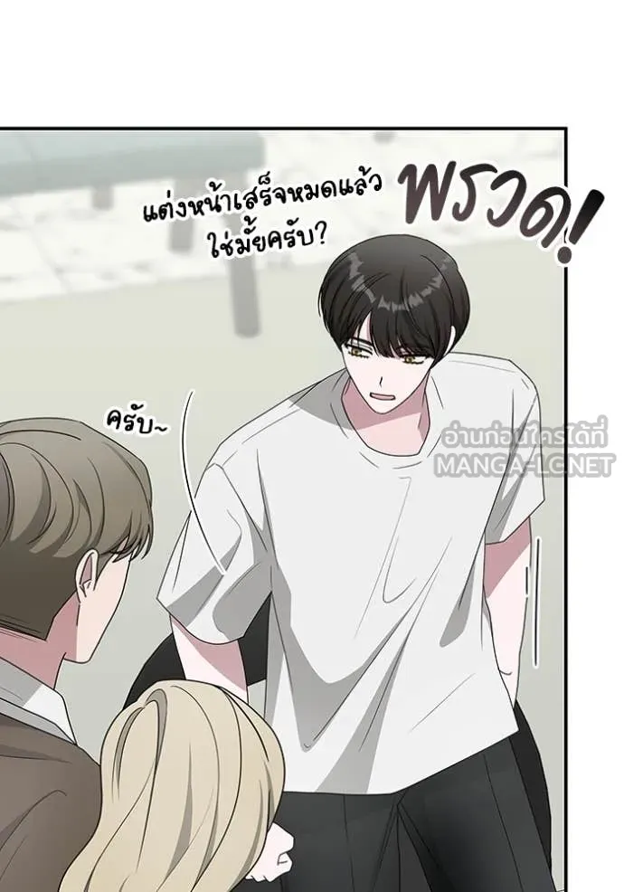 ฉันเนี่ยนะ ตอนที่ 55 รูปที่ 12