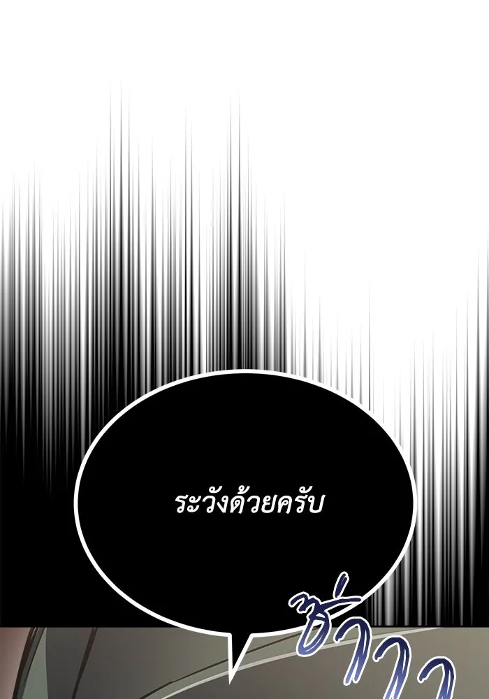 ชีวิตพลิกผันของลอร์ดผู้เกียจคร้าน ตอนที่ 63 ประกาศสงคราม รูปที่ 11