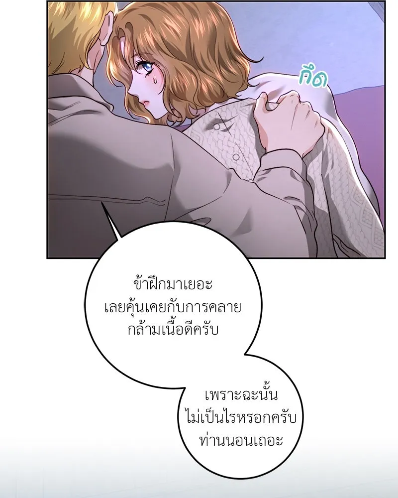 เจ้าหญิงคลั่งแห่งวังหลวง ตอนที่ 88 รูปที่ 61