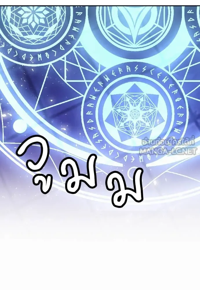 ดรูอิดแห่งสถานีโซล ตอนที่ 195 รูปที่ 56