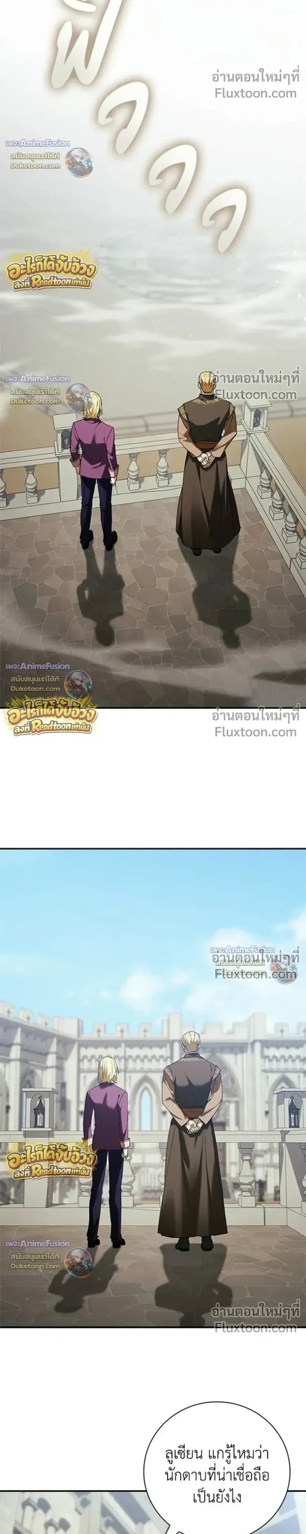 I Was Reincarnated as the Third Son of a Duke เก_ดใหม_ท_ด_นเป_นบ_ตรชายคนท_สามของท_านดย_คซะง_น ตอนที่ ตอนที่ 30 รูปที่ 22
