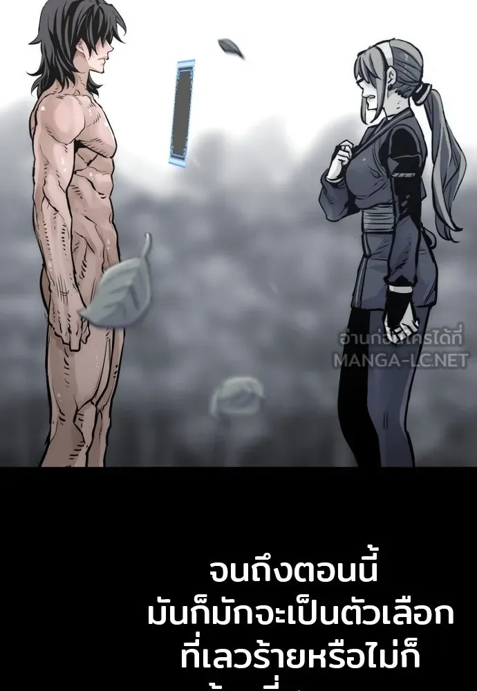 เส้นทางสู่เทพมาร ตอนที่ 84 รูปที่ 63