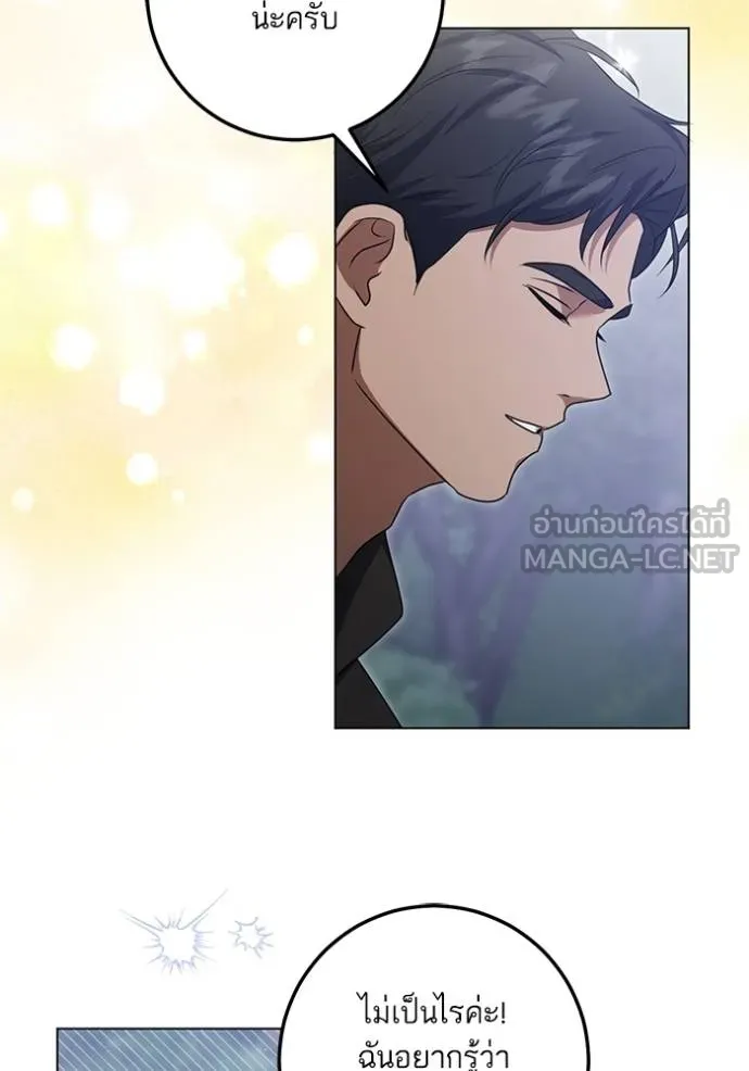 ทางหลุดพ้นของ ตอนที่ 76 รูปที่ 18