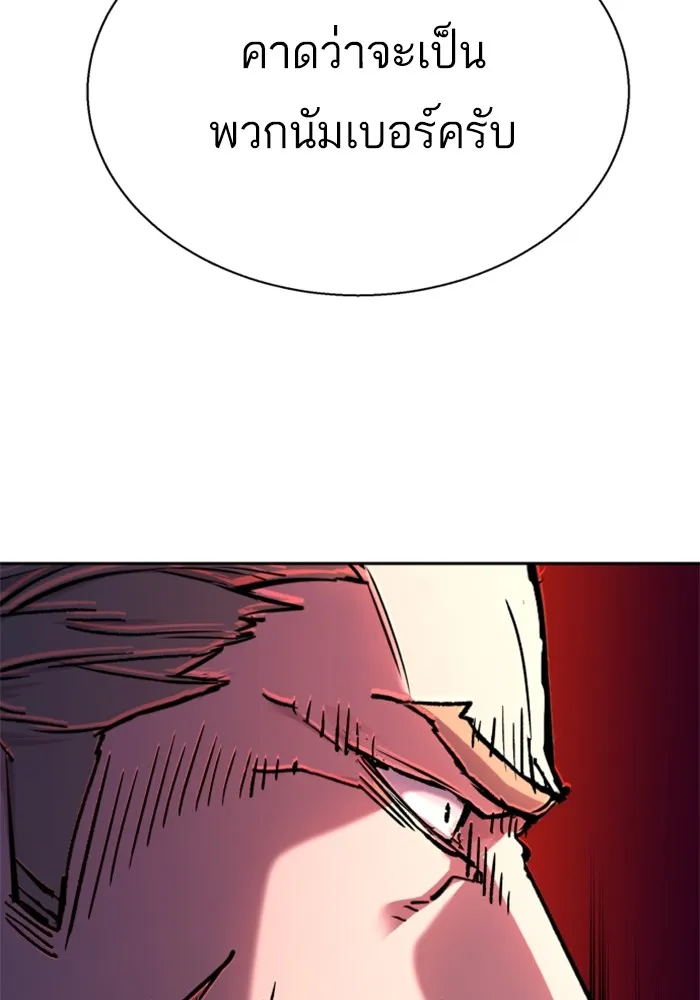 พี่ชายสายบอดี้การ์ด ตอนที่ 193 รูปที่ 59