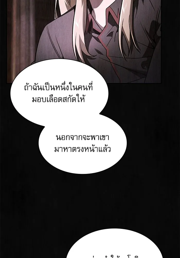 นักดาบอัจฉริยะจากอะคาเดมี ตอนที่ 62 รูปที่ 65