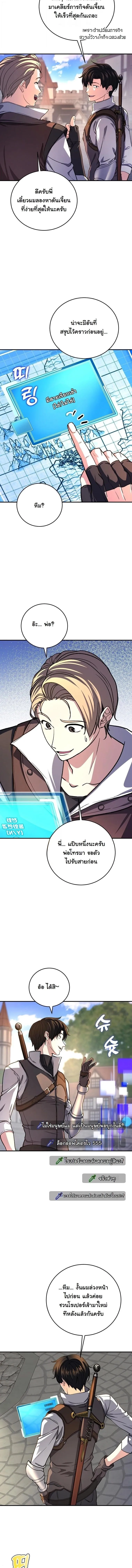 The Returnee_s Hidden Strategy Stream สตร_มเมอร_หวนค_น55ชาต_ ตอนที่ ตอนที่ 27 รูปที่ 8