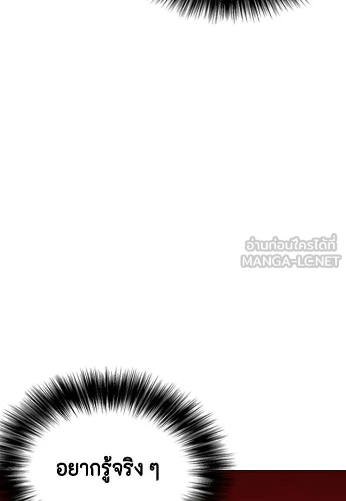 หมาหัวเน่า ตอนที่ 149 รูปที่ 64