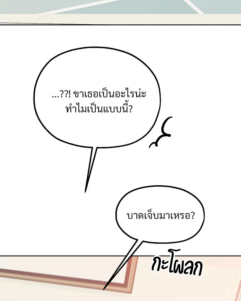 Pyramid Game เกมพีระมิด ตอนที่ 75 รูปที่ 164