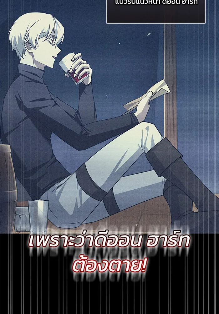 ผมไม่ได้เก่งอย่างที่คิด ตอนที่ 60 รูปที่ 65