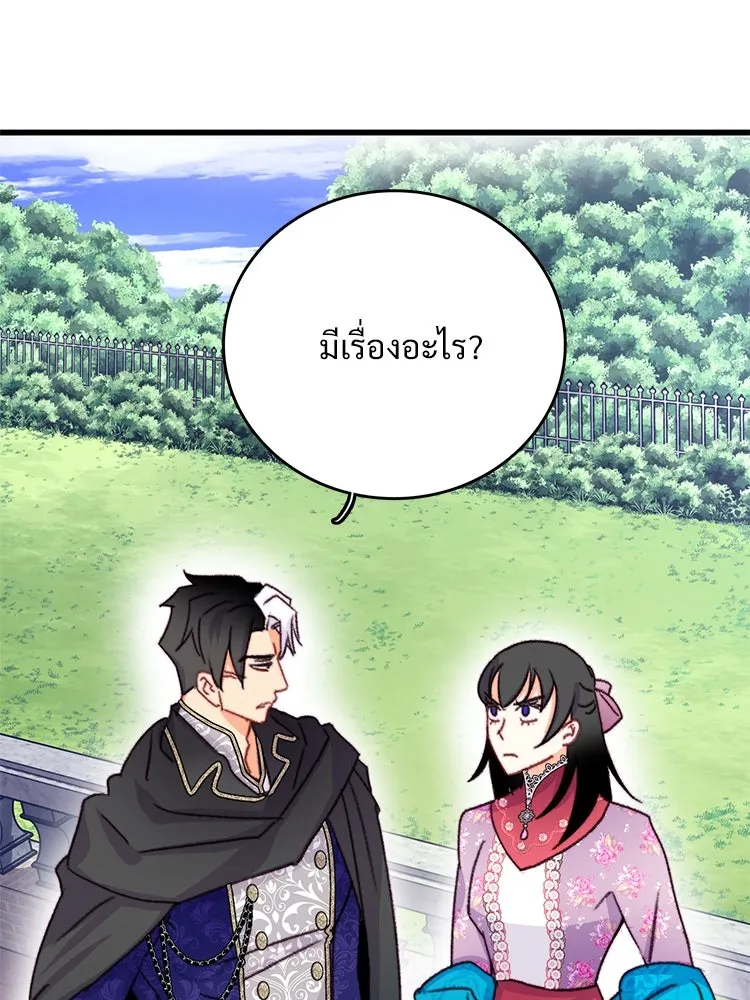 Bring the Love ตอนที่ 84 รูปที่ 22