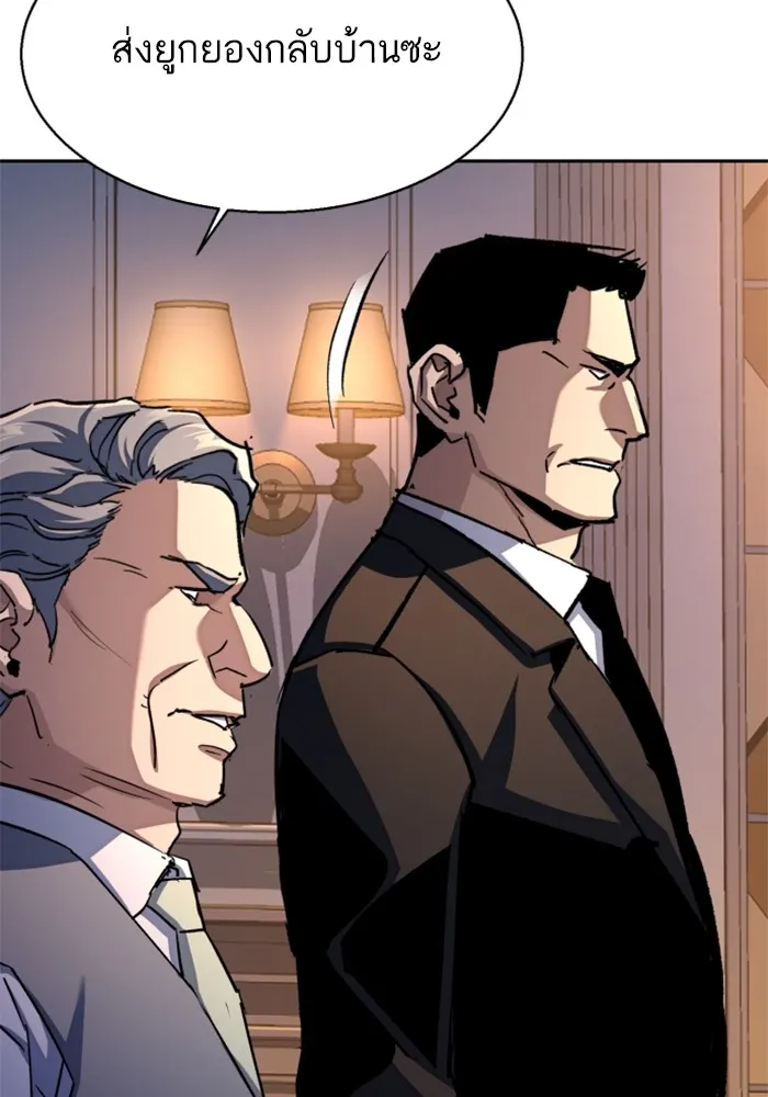 พี่ชายสายบอดี้การ์ด ตอนที่ 184 รูปที่ 98