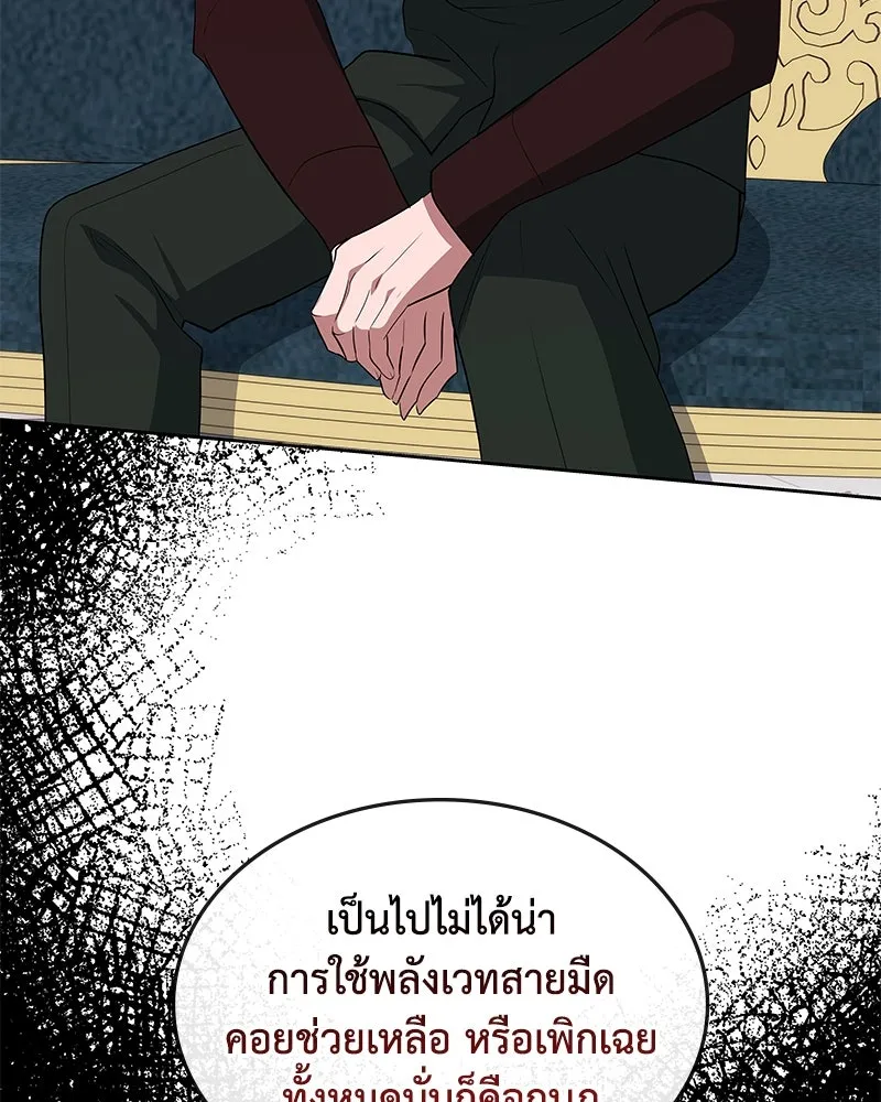 ขอบคุณที่หักหลัง ตอนที่ 56 รูปที่ 43