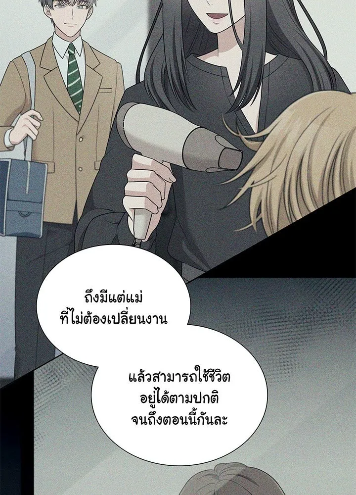 เพลิงแค้นผลาญใจ ตอนที่ 46 รูปที่ 26