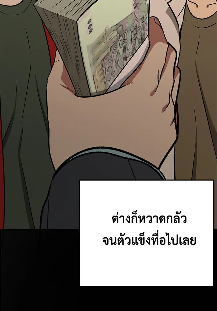 ช่วยเปลี่ยนฉันที ตอนที่ 83. เอเดน 3 รูปที่ 56
