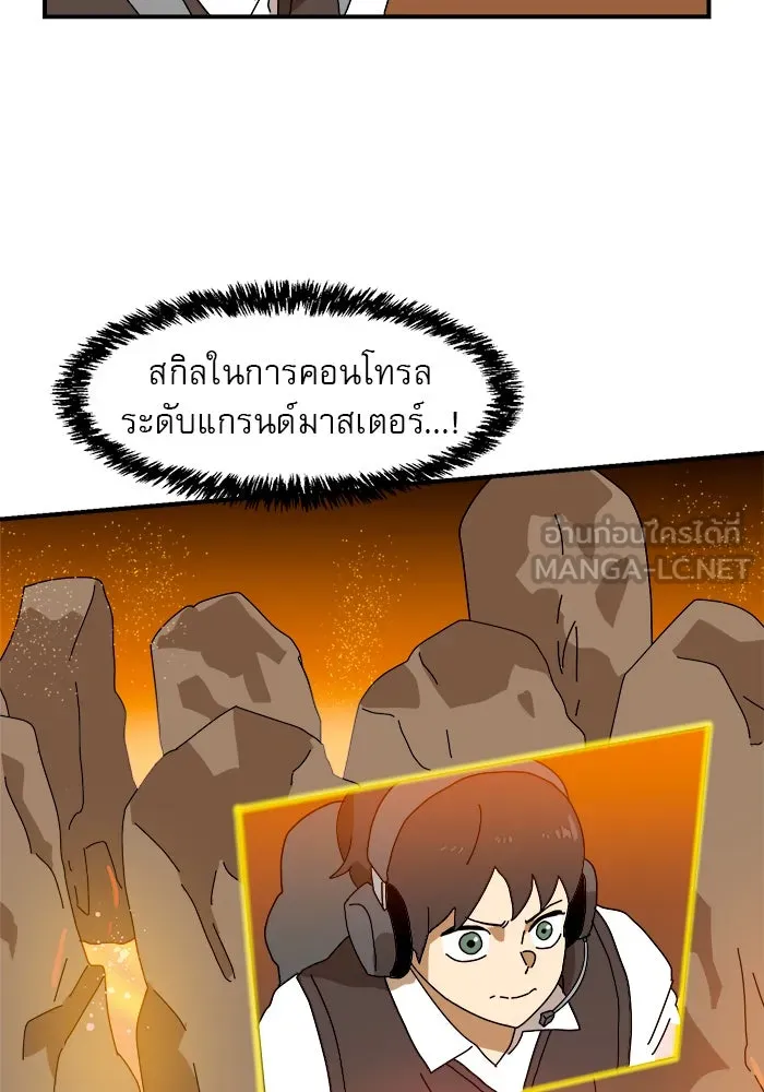 Double Click ตอนที่ 8 รูปที่ 63