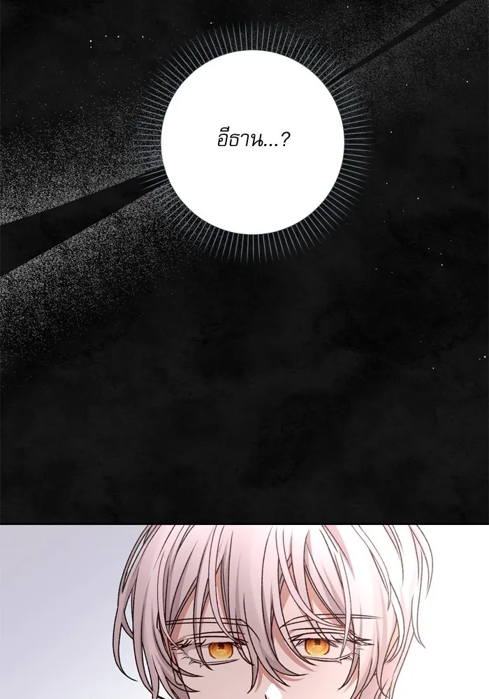 เกิดใหม่คราวนี้ ขอเป็นคนดีดูสักครั้ง ตอนที่ 32 รูปที่ 130