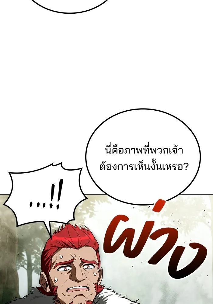 ครัวจอมเวท ตอนที่ 118 รูปที่ 94