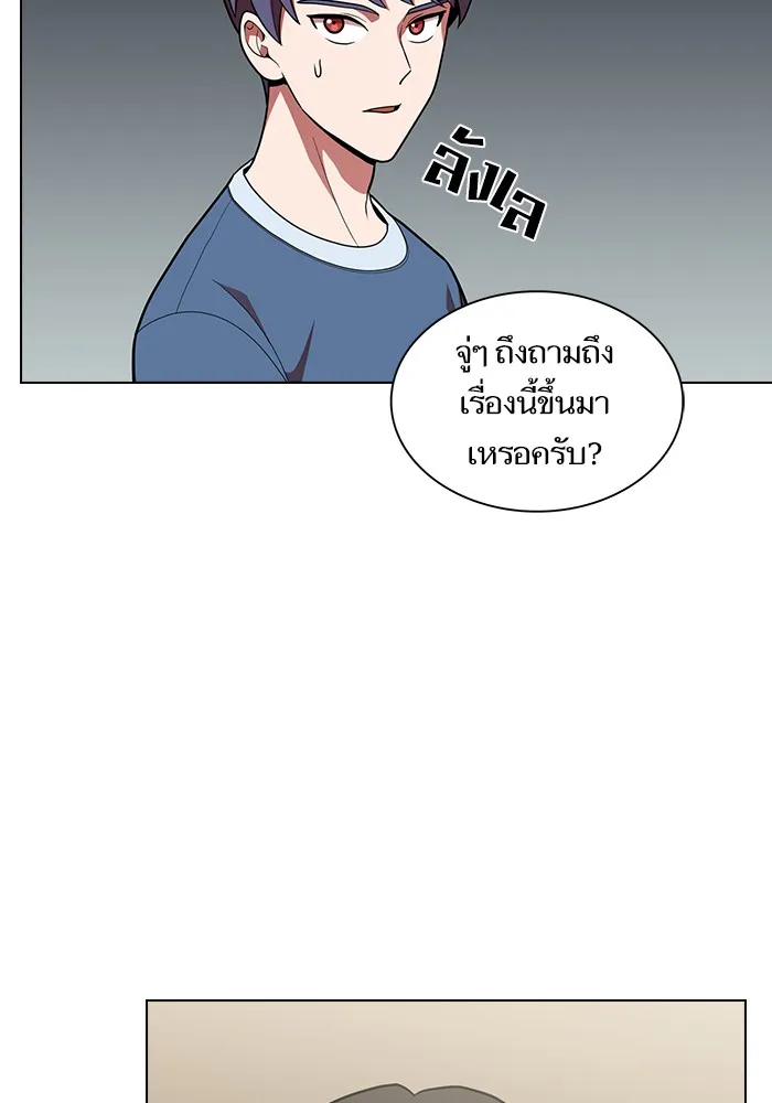 ผู้เล่นขั้นเทพแห่งหอคอยฝึกสอน ตอนที่ 18 รูปที่ 83