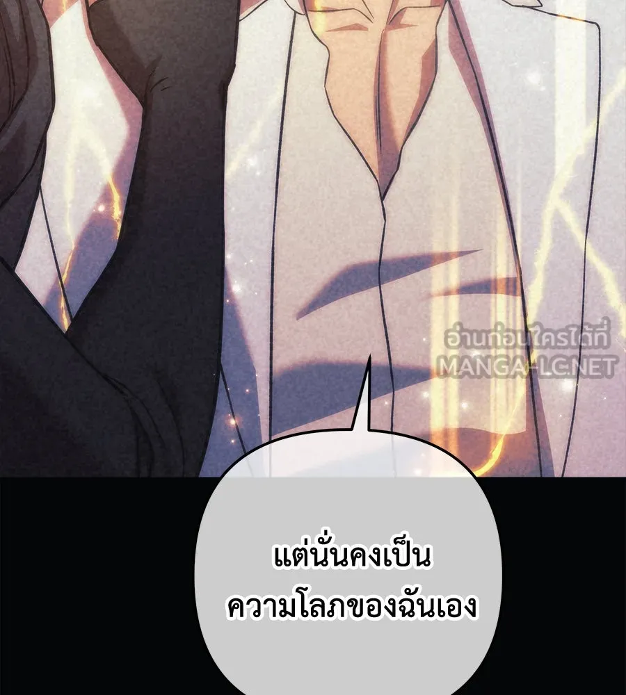 สัปดาห์นี้งดอัปตอนใหม่ ตอนที่ 111 รูปที่ 72