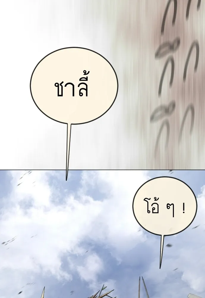 ยุคแห่งยอดมนุษย์ ตอนที่ 106 รูปที่ 40