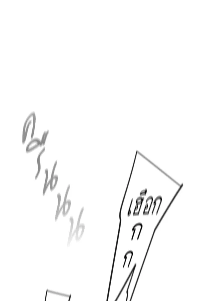 ยุคแห่งยอดมนุษย์ ตอนที่ 61 รูปที่ 17