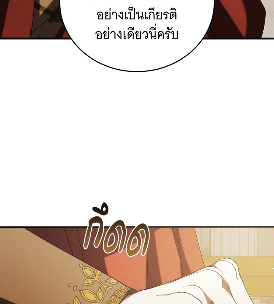 แกล้งตายให้หายแค้น ตอนที่ 37 รูปที่ 17