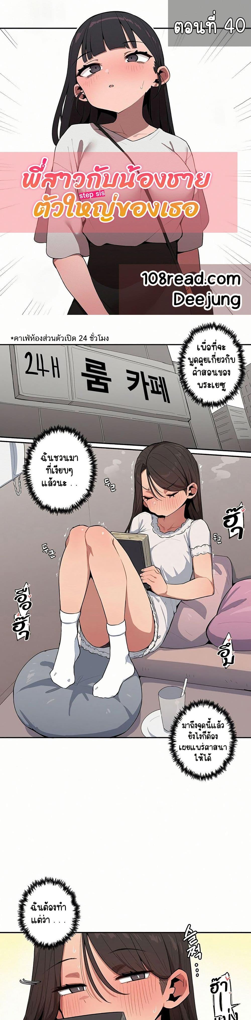 Doujin-Lc- อ่าน โดจิน มังฮวา เกาหลี ญี่ปุ่น จีน แปลไทย Noona and her BIG ตอนที่ 1 2 3 4 5 6 7 8 9 10 11 12 13 14 ฟรี ไม่มีโฆษณา อ่าน โดจิน Manhwa เกาหลี ญี่ปุ่น จีน เรามีครบ คัดมาให้เน้นๆ โดจิน 18+ รับประกันความฟินโดย  Doujin Lc