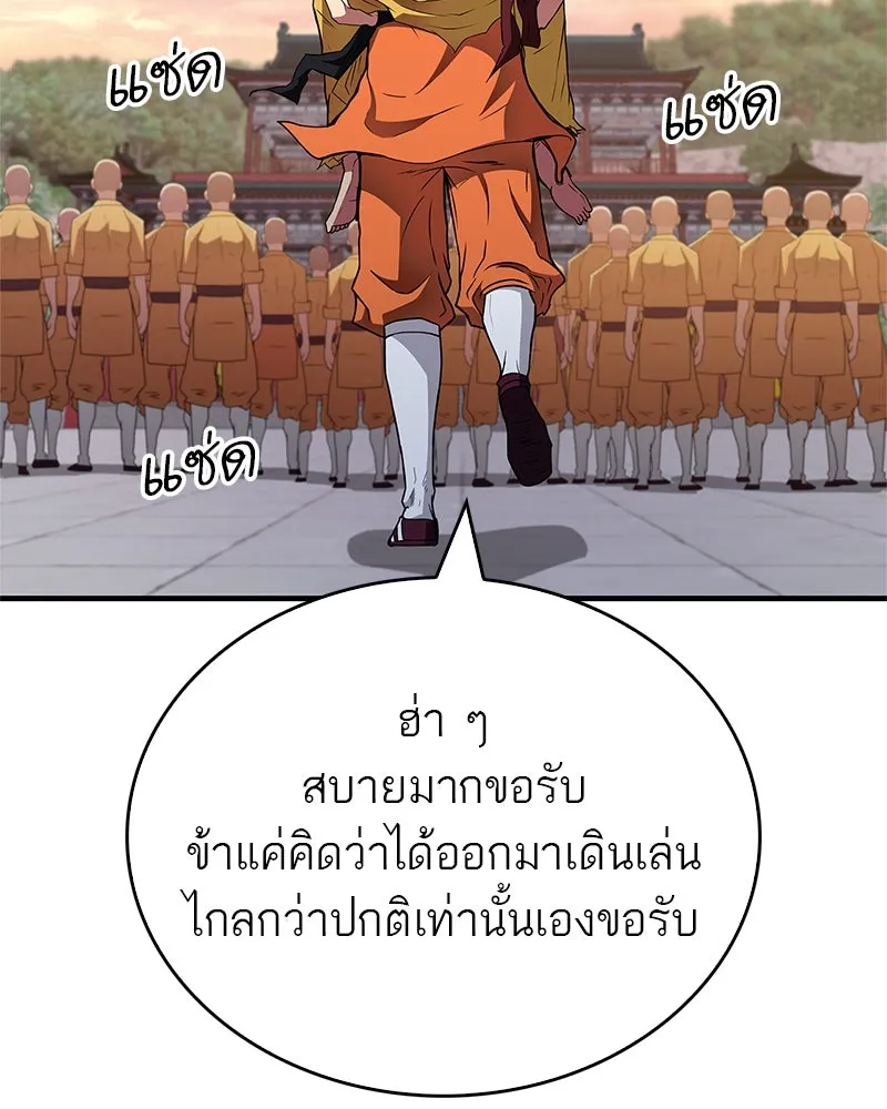 สุดยอดเทรนเนอร์แห่งยุทธภพ ตอนที่ 23 นี่สินะที่เรียกว่ายุทธภพ!! รูปที่ 10