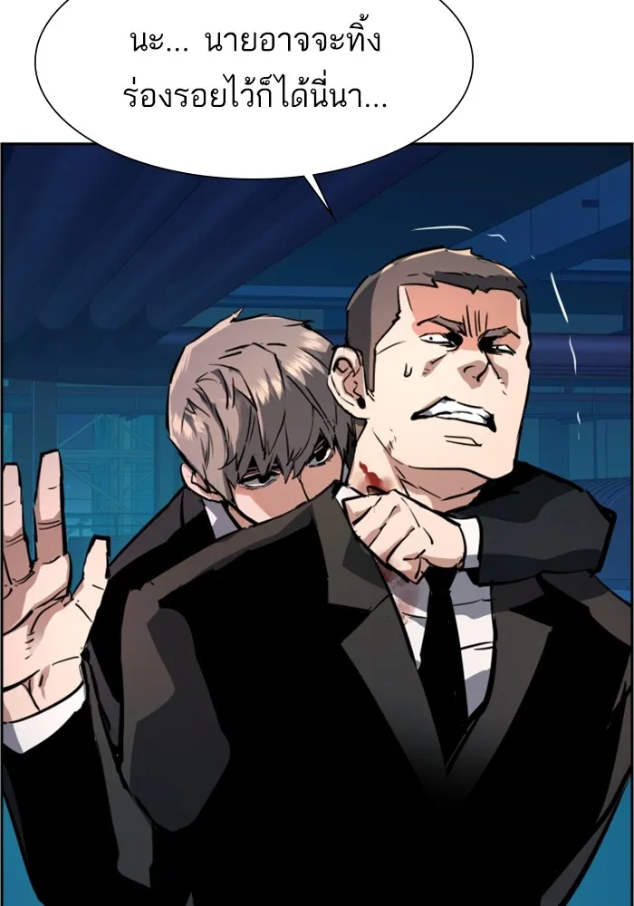 พี่ชายสายบอดี้การ์ด ตอนที่ 130 รูปที่ 127