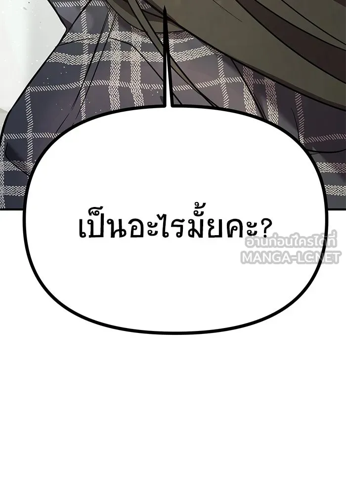 วายร้ายก็อยากมีรัก ตอนที่ 7 รูปที่ 78