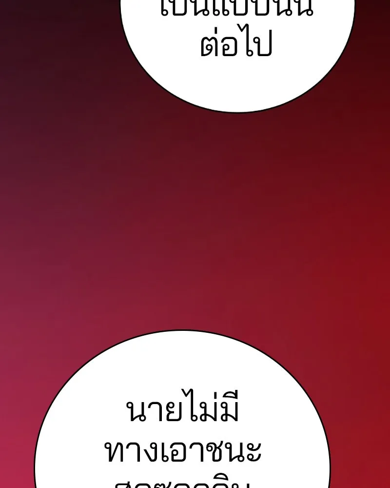Player ตอนที่ 47 รูปที่ 110