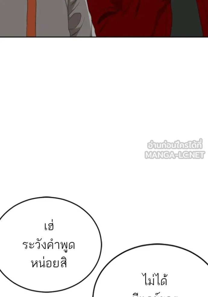 BAD GUY ตอนที่ 282 รูปที่ 54