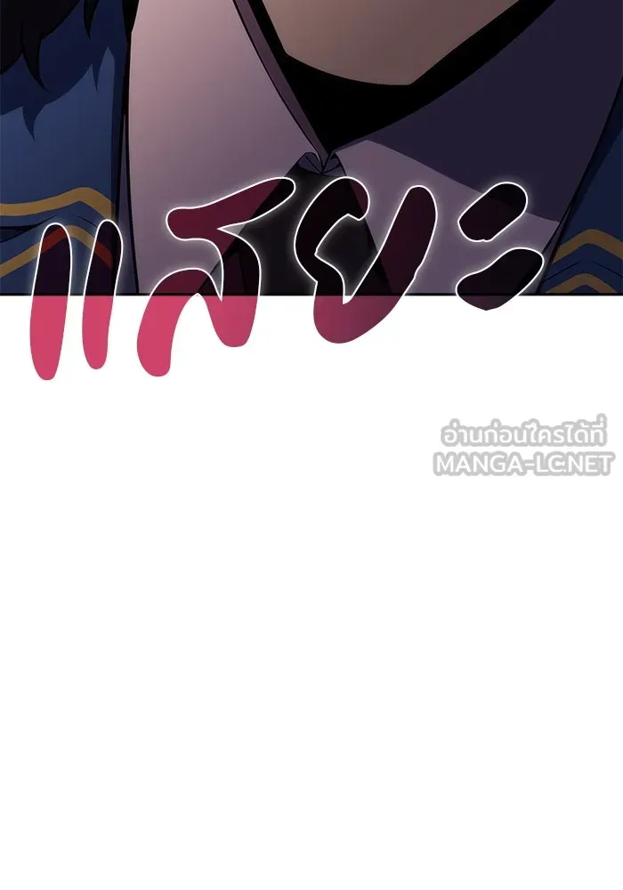 ลูกชายคนเล็กของดยุกคือมือสังหาร ตอนที่ 32 รูปที่ 129