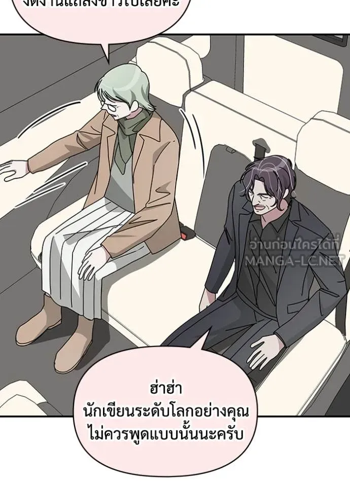 ฉันเนี่ยนะ ตอนที่ 38 รูปที่ 116