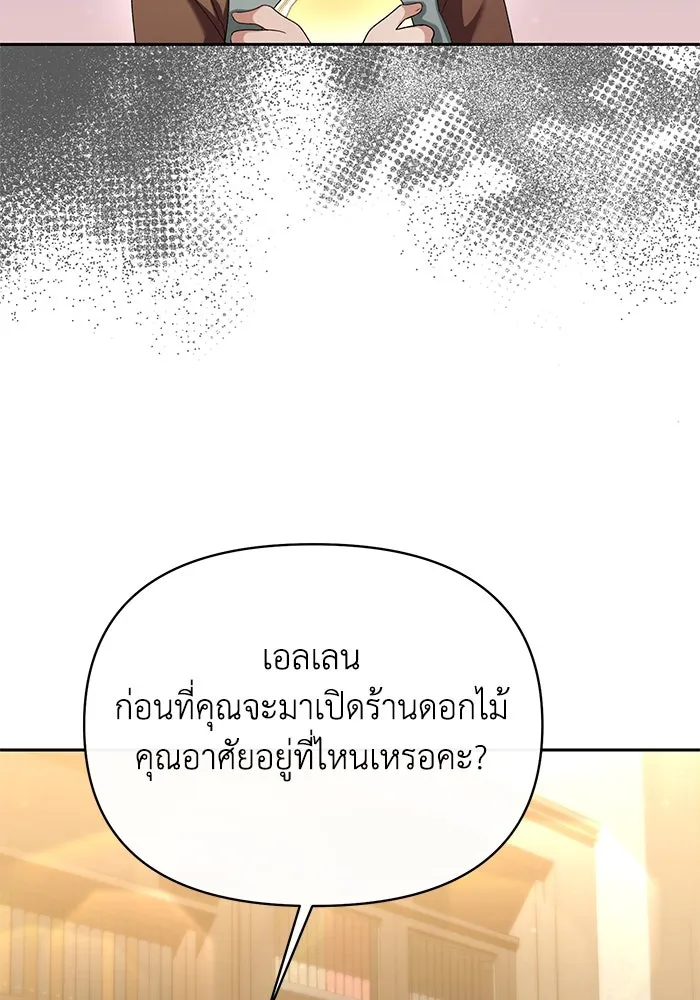 อยู่ดี ๆ ก็มีนางเอกนิยายเป็นเพื่อนบ้าน ตอนที่ 46 รูปที่ 61