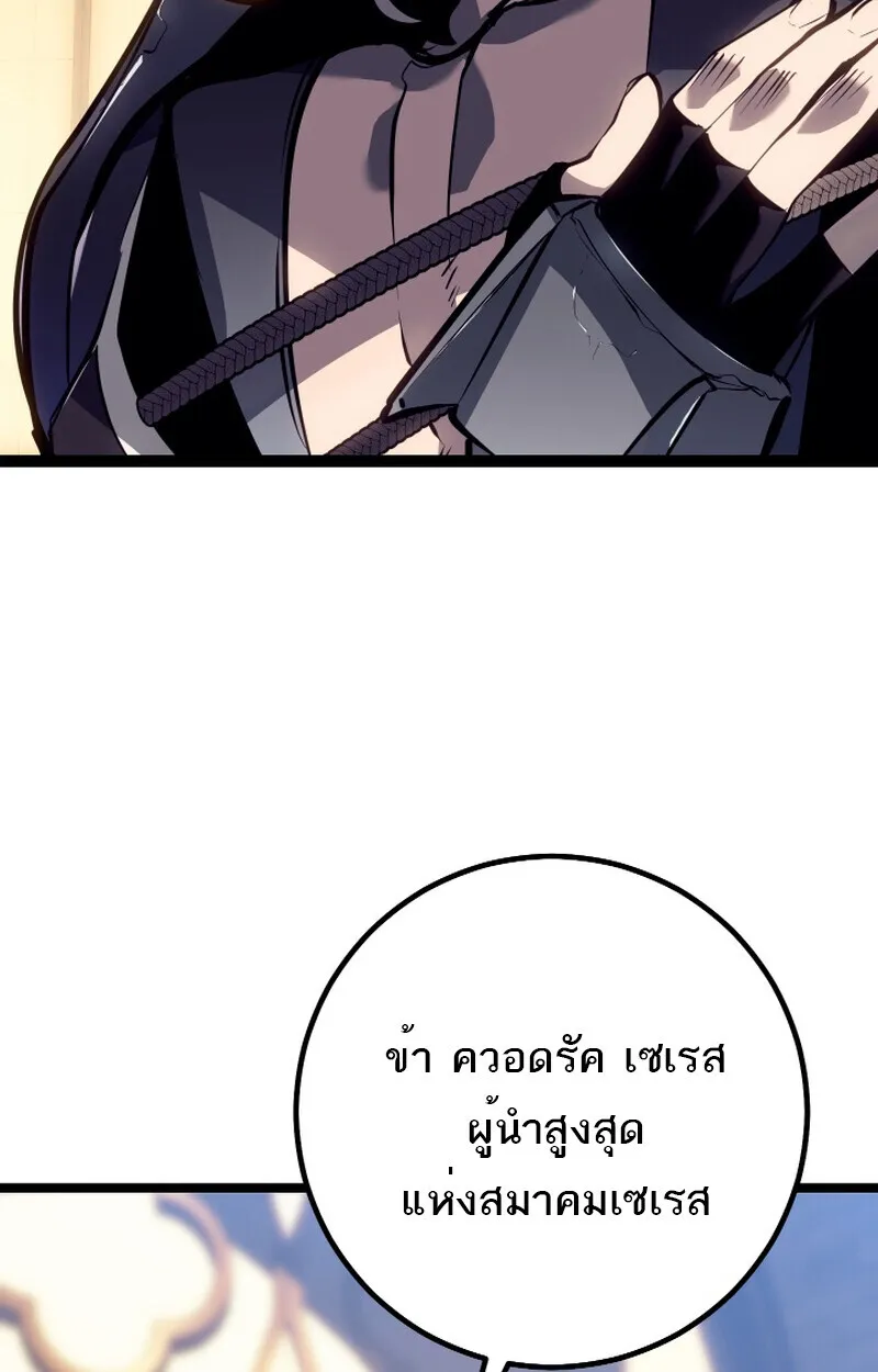 Regressing as the Reincarnated Bastard of the Sword Clan ตอนที่ ตอนที่ 50 รูปที่ 3