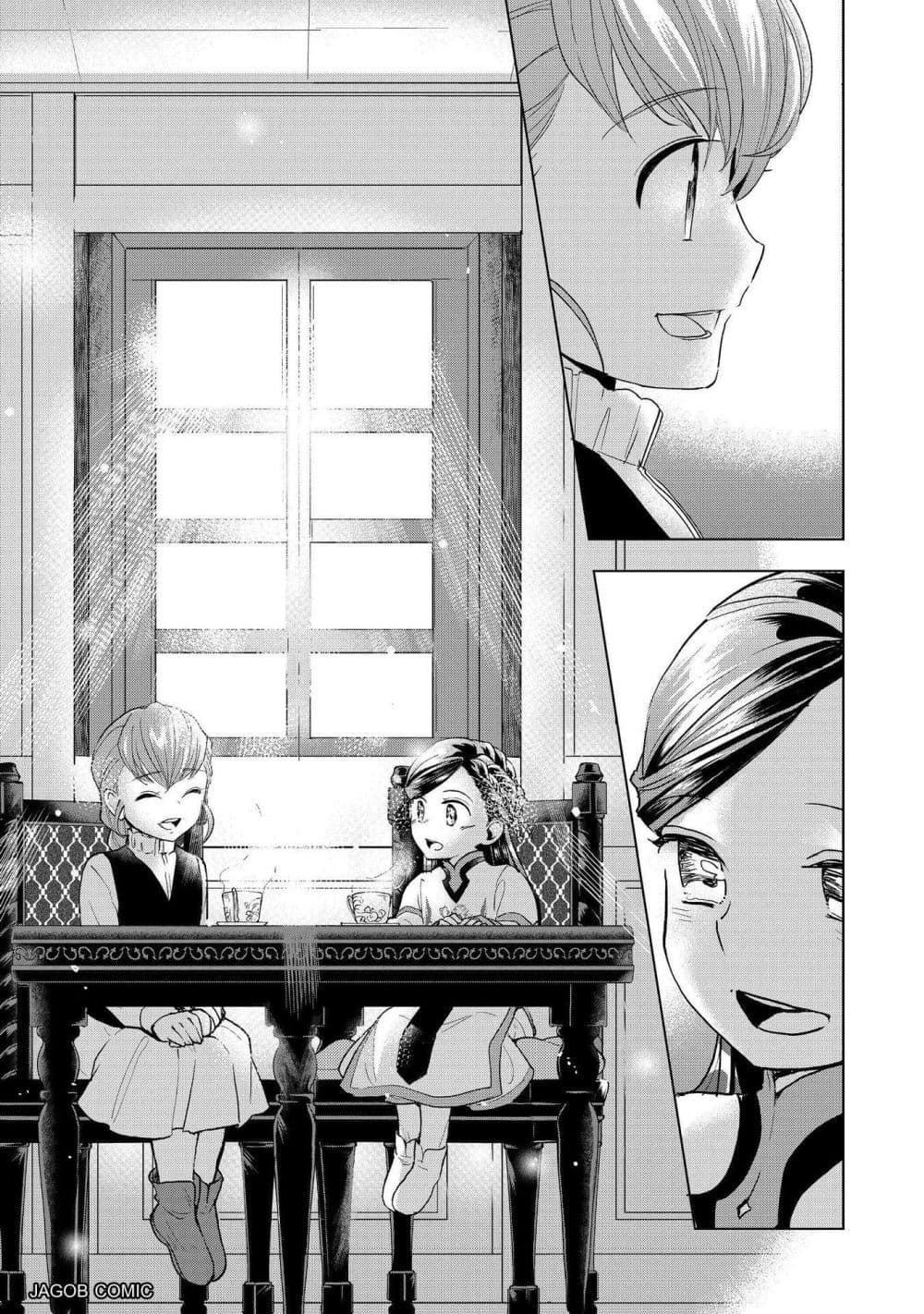 Manga-lc-com อ่านมังงะ อ่านการ์ตูน ออนไลน์ ฟรี Honzuki no Gekokujou Part 3 ตอนที่ 1 2 3 4 5 6 7 8 9 10 11 12 13 14 ฟรี ไม่มีโฆษณา Manga-lc - อ่าน มังงะ อ่าน การ์ตูน ออนไลน์ อ่านมังงะ ฟรี