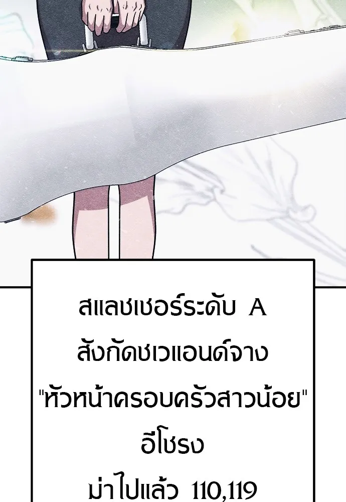 Zombie X Slasher ตอนที่ 9 รูปที่ 185