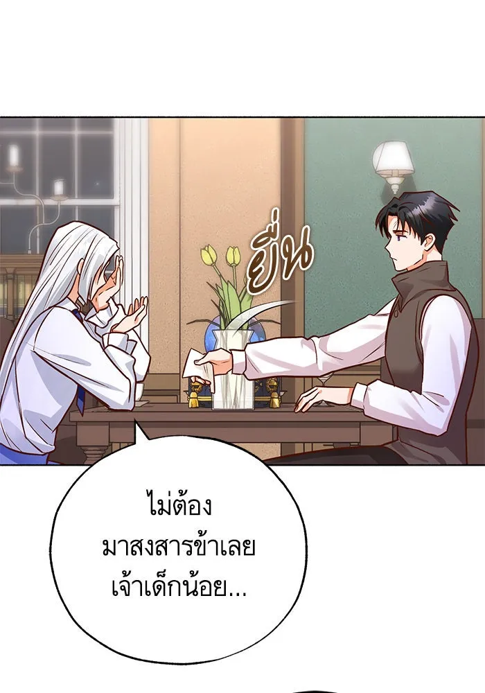 บุตรีดยุกขอไม่แต่งงานbrกับหนุ่มในฝัน ตอนที่ 80 รูปที่ 43