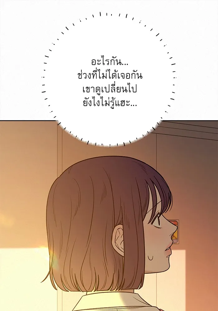 ปฏิบัติการรักวุ่นหัวใจ ตอนที่ 96 รูปที่ 23