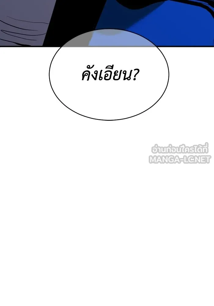 ชีวิตรักฉบับเดจาวู ตอนที่ 77 รูปที่ 15
