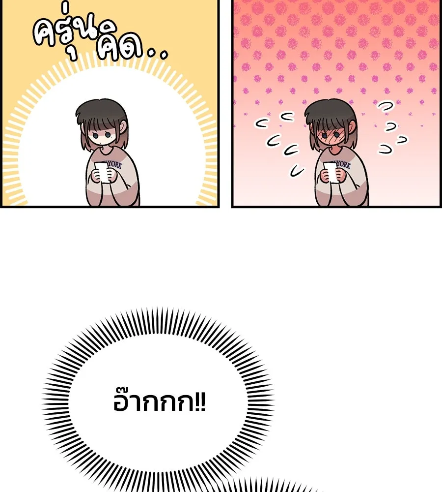 เพื่อนกันมันส์เกิน ตอนที่ 23 รูปที่ 38