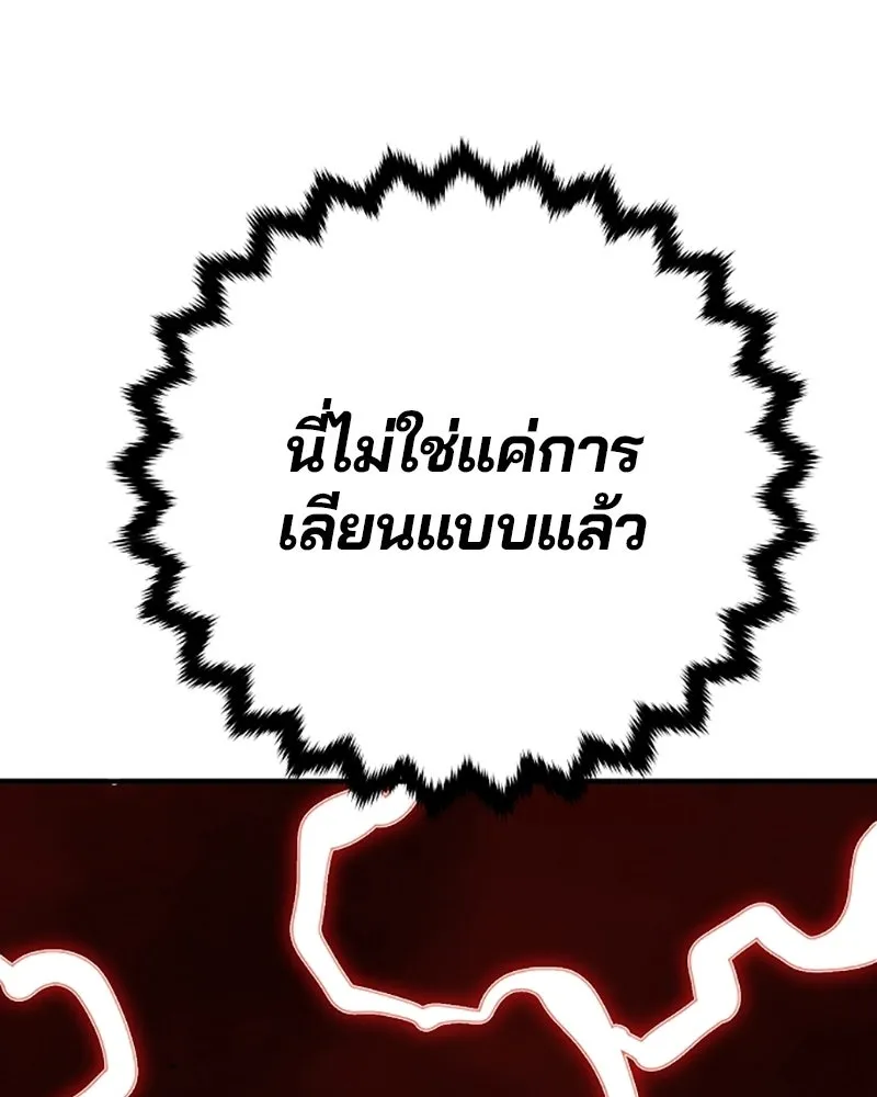 Player ตอนที่ 148 รูปที่ 31