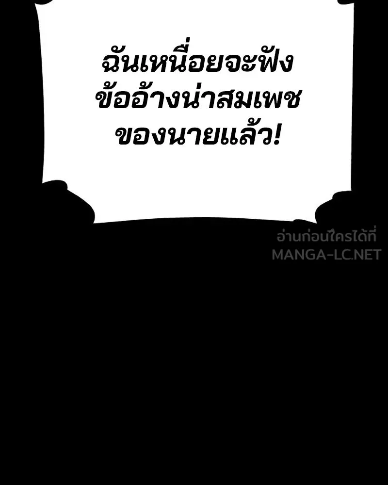 Player ตอนที่ 206 รูปที่ 63