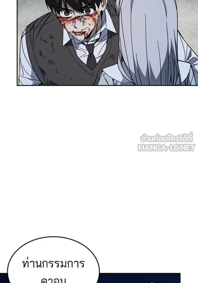 Study Group ตอนที่ 296 รูปที่ 40