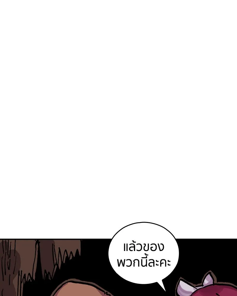 เคลวาเทส อสูรจอมราชัน ตอนที่ 28 เวลาออกล่า รูปที่ 107