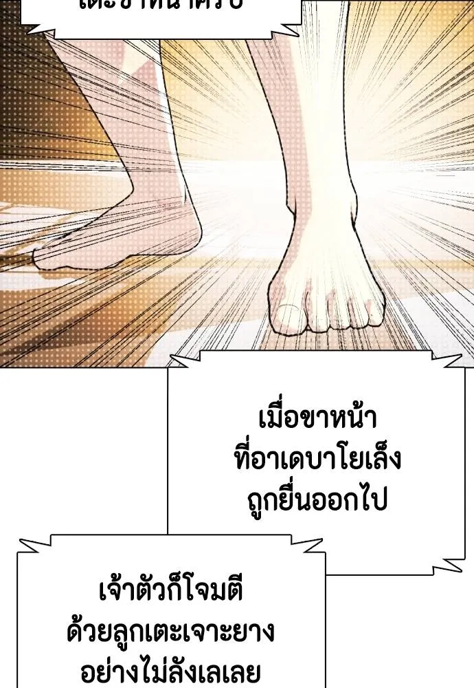 หมาหัวเน่า ตอนที่ 96 รูปที่ 13