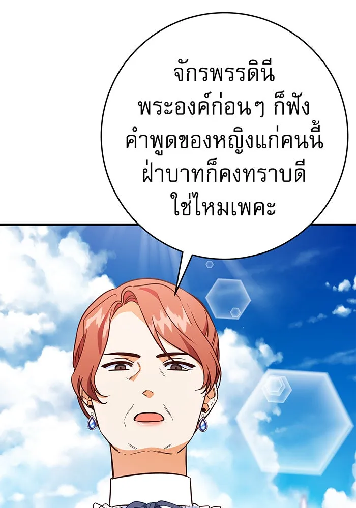 นางร้ายที่ไหนจะมีคุณธรรม ตอนที่ 49 รูปที่ 28